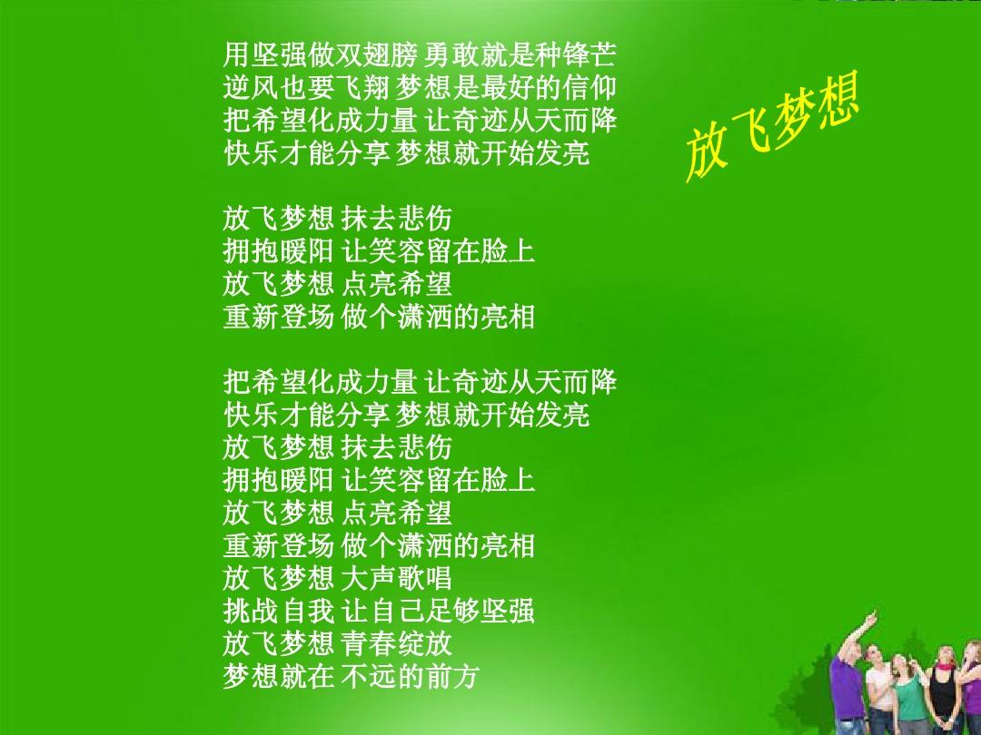 为了梦想努力前行的句子