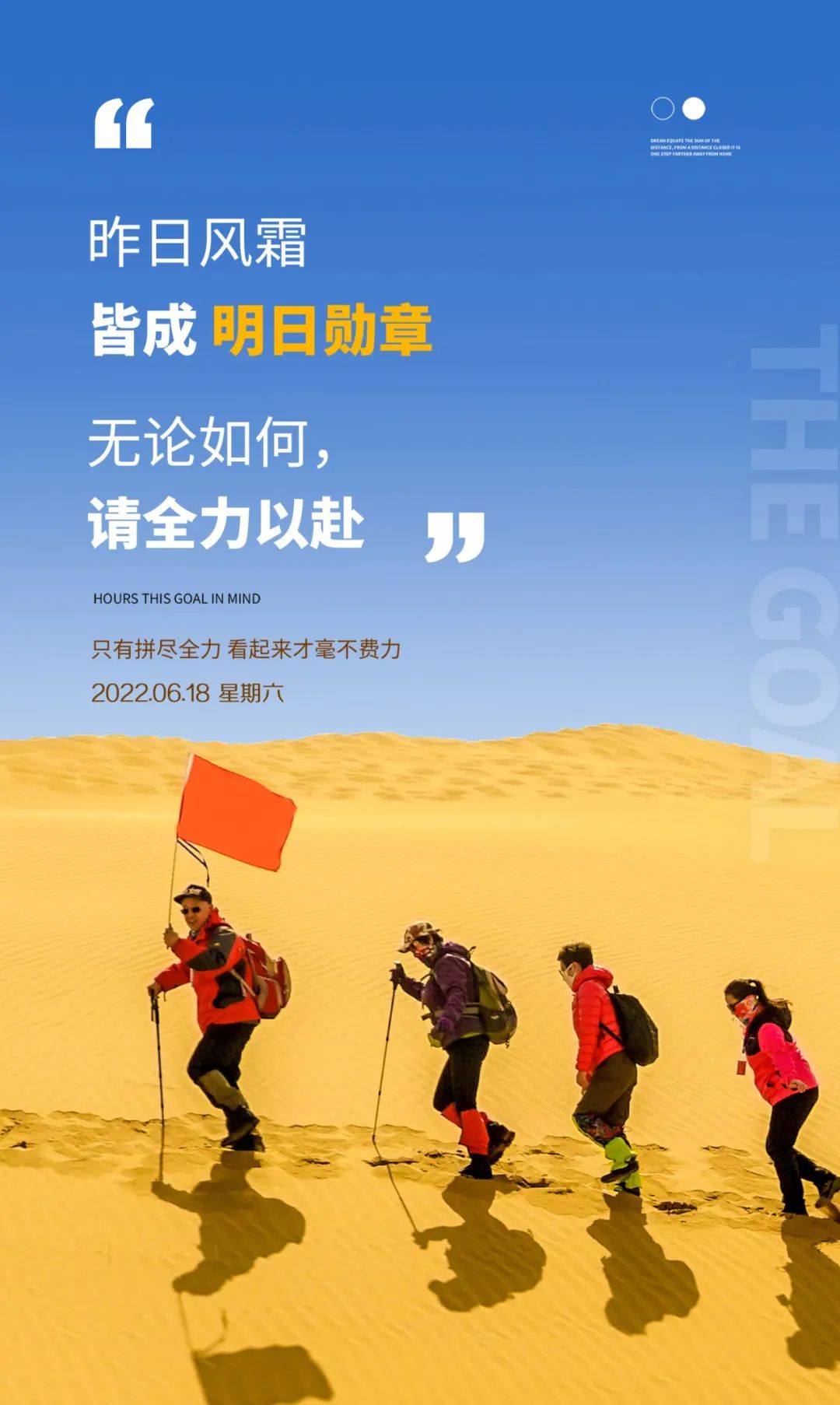 为自己加油的温柔句子
