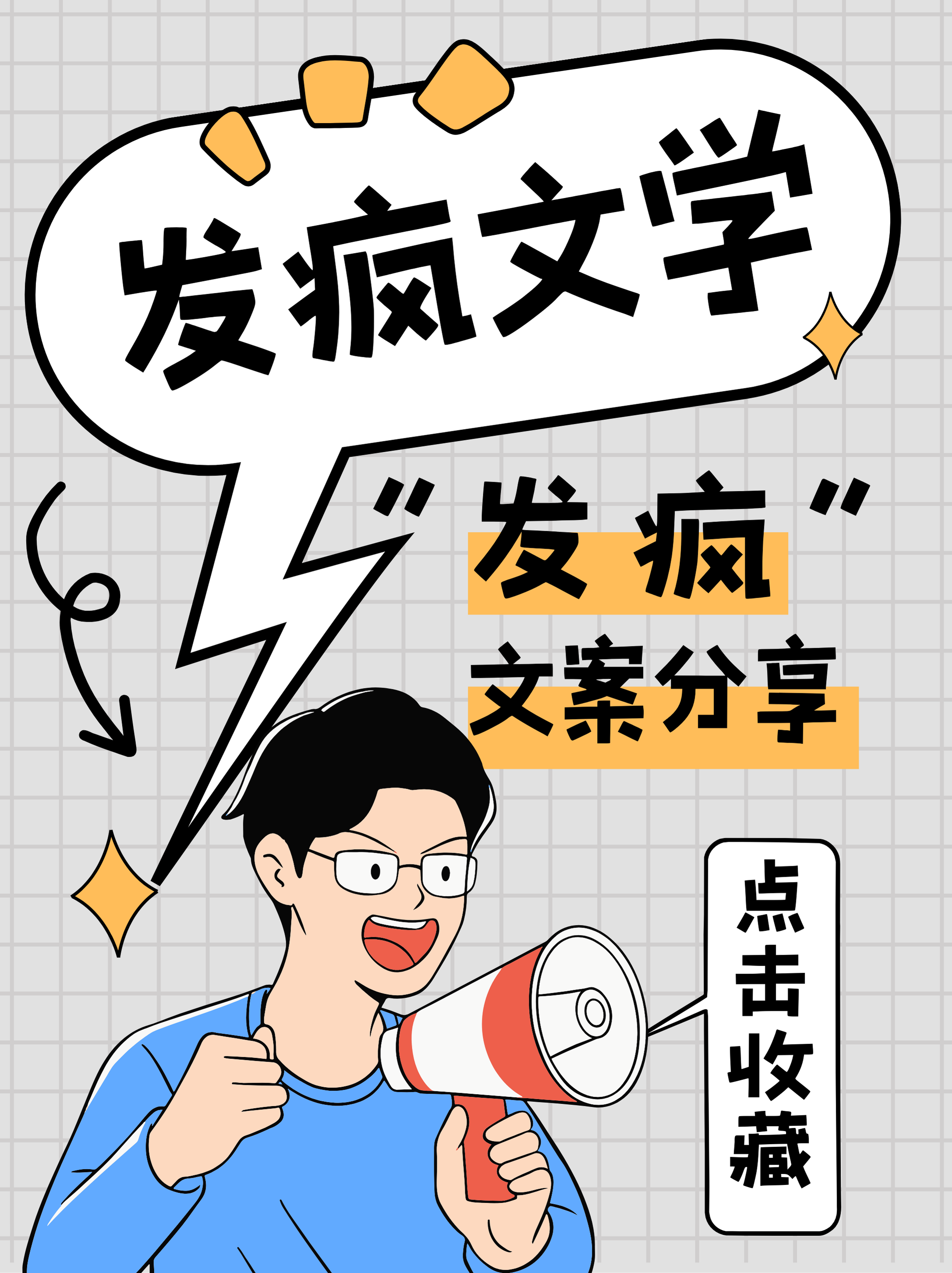 文案区是一个专门收藏高级而小众的短句文案