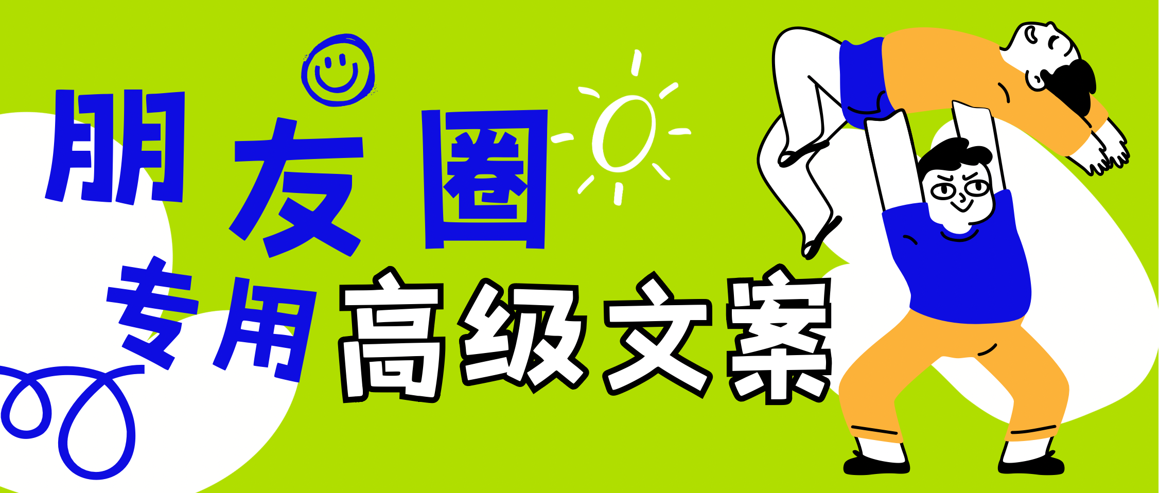 文案区是一个专门提供各种文案素材的平台