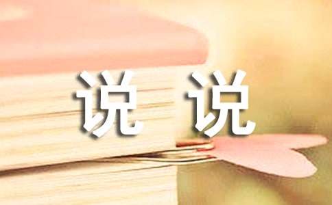 可爱到爆炸的有趣说说