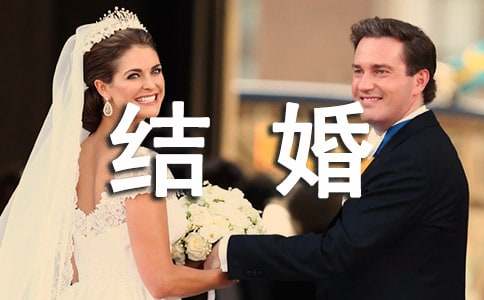 结婚爸爸对儿子说的祝福语