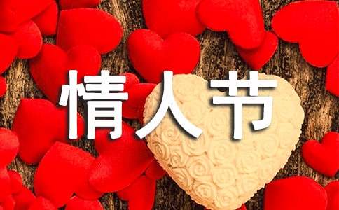 情人节老婆贺卡祝福语
