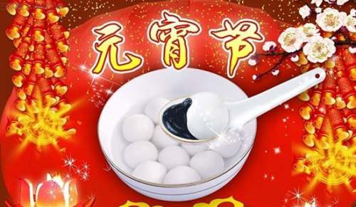 元宵节祝福儿子的祝福语