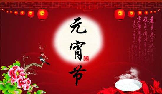 给老师元宵节祝福语